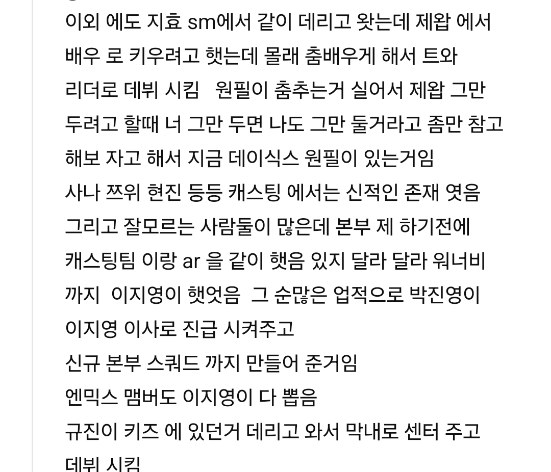 [잡담] 제왑 이지영 이사님 진짜 대단한 사람였네 | 인스티즈