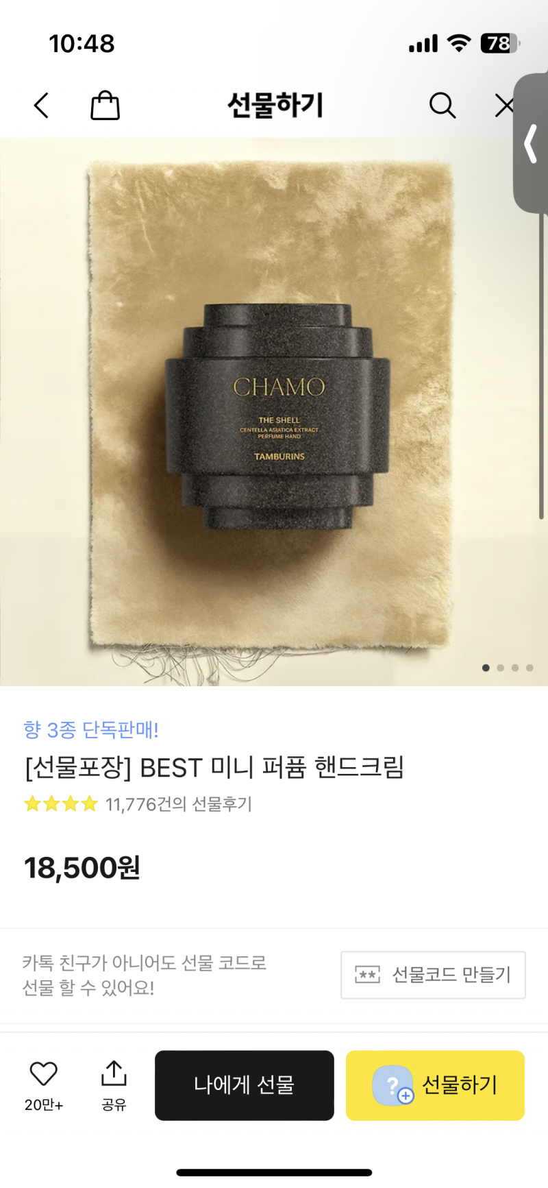 [잡담] 친구 선물 골라줘! | 인스티즈