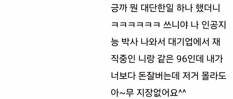 [잡담] 교사 내려치기는 왜 하는거야? 대리상처..🥲 | 인스티즈