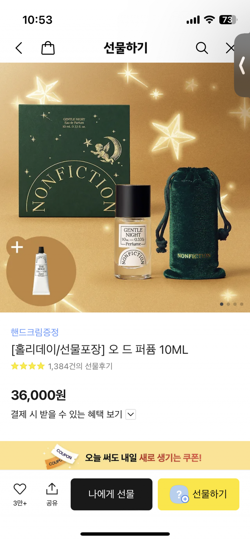 [잡담] 친구 선물 골라줘! | 인스티즈