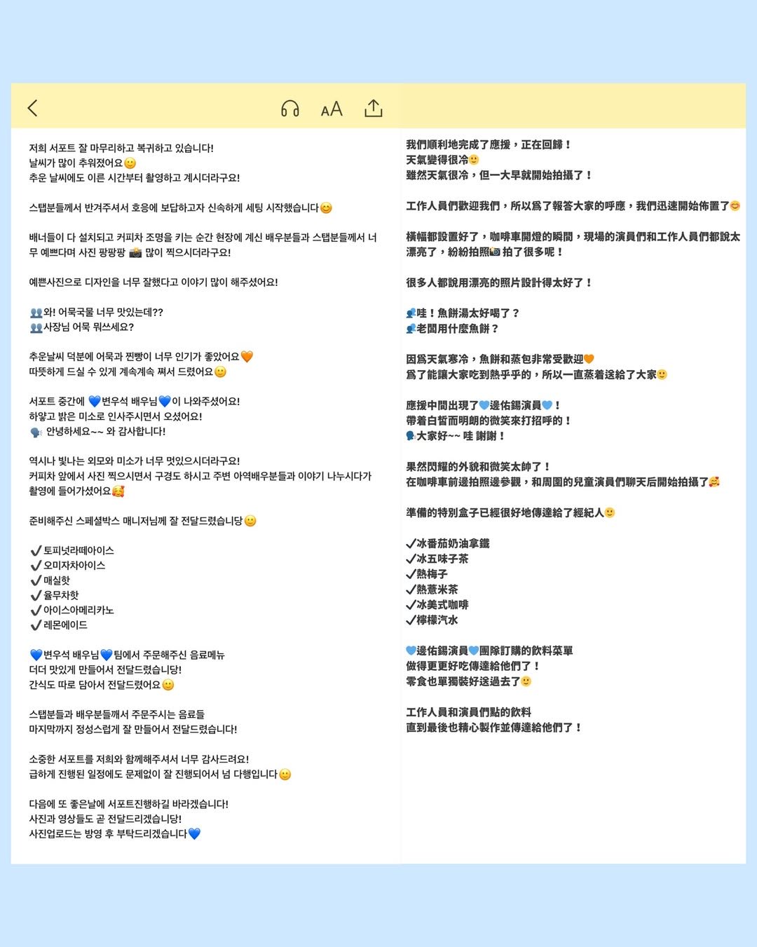 [잡담] 변우석) 아역배우들이랑 이야기 나누는 변우석 귀엽군 | 인스티즈