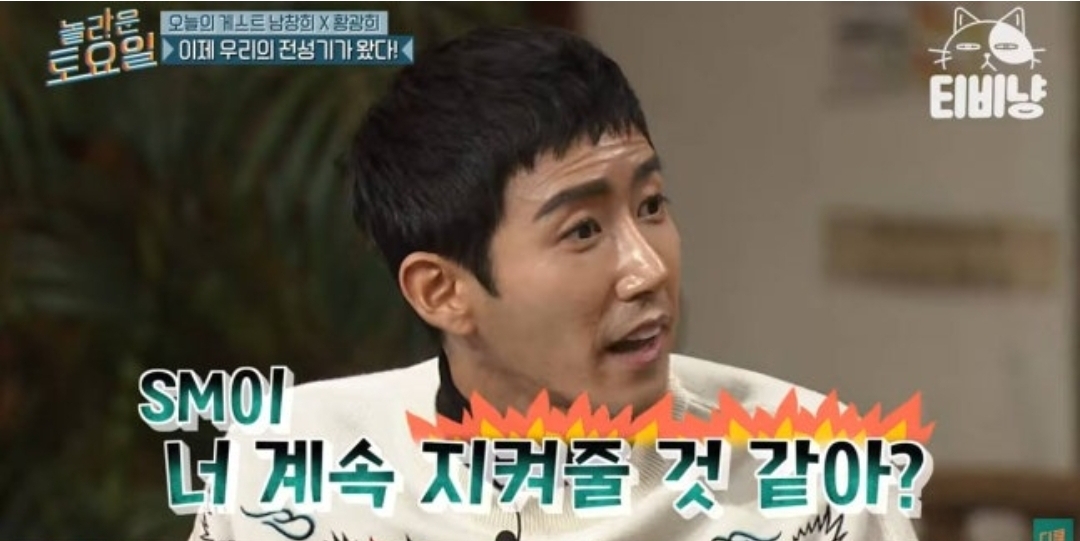 [정보/소식] 샤이니 키 저격? 광희 "SM이 계속 지켜줄 것 같냐" 발언 재조명 | 인스티즈