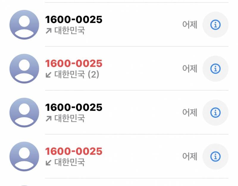 [잡담] 배민 편의점 장보기 회수 어이없음 | 인스티즈