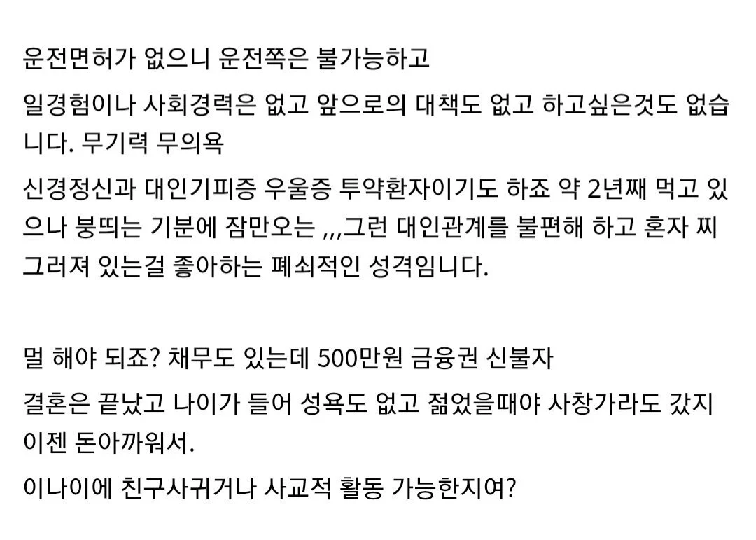 백수 16년차 40대의 하소연 | 인스티즈