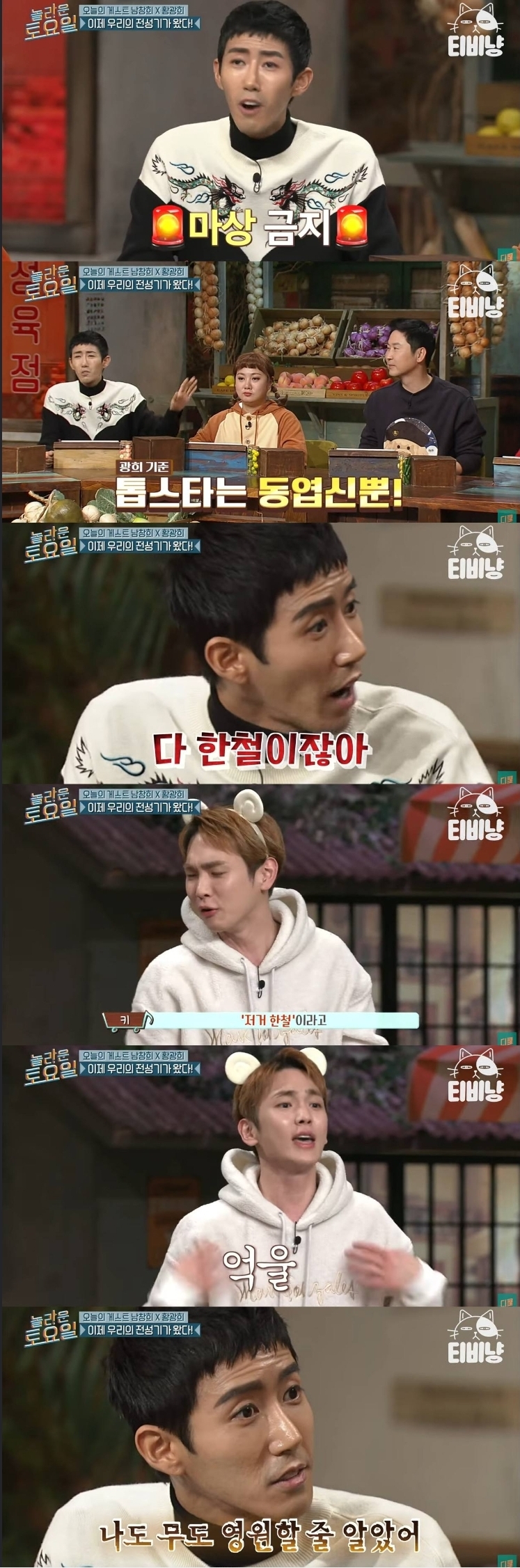 [정보/소식] 샤이니 키 저격? 광희 "SM이 계속 지켜줄 것 같냐" 발언 재조명 | 인스티즈