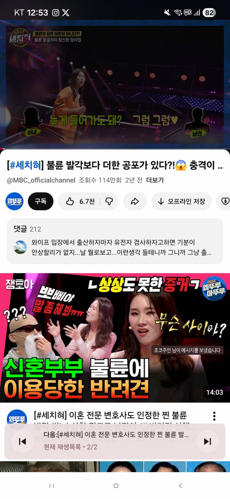 [잡담] 유튜브 화면 어두워지는거 대체 뭐야ㅠㅠ?? | 인스티즈