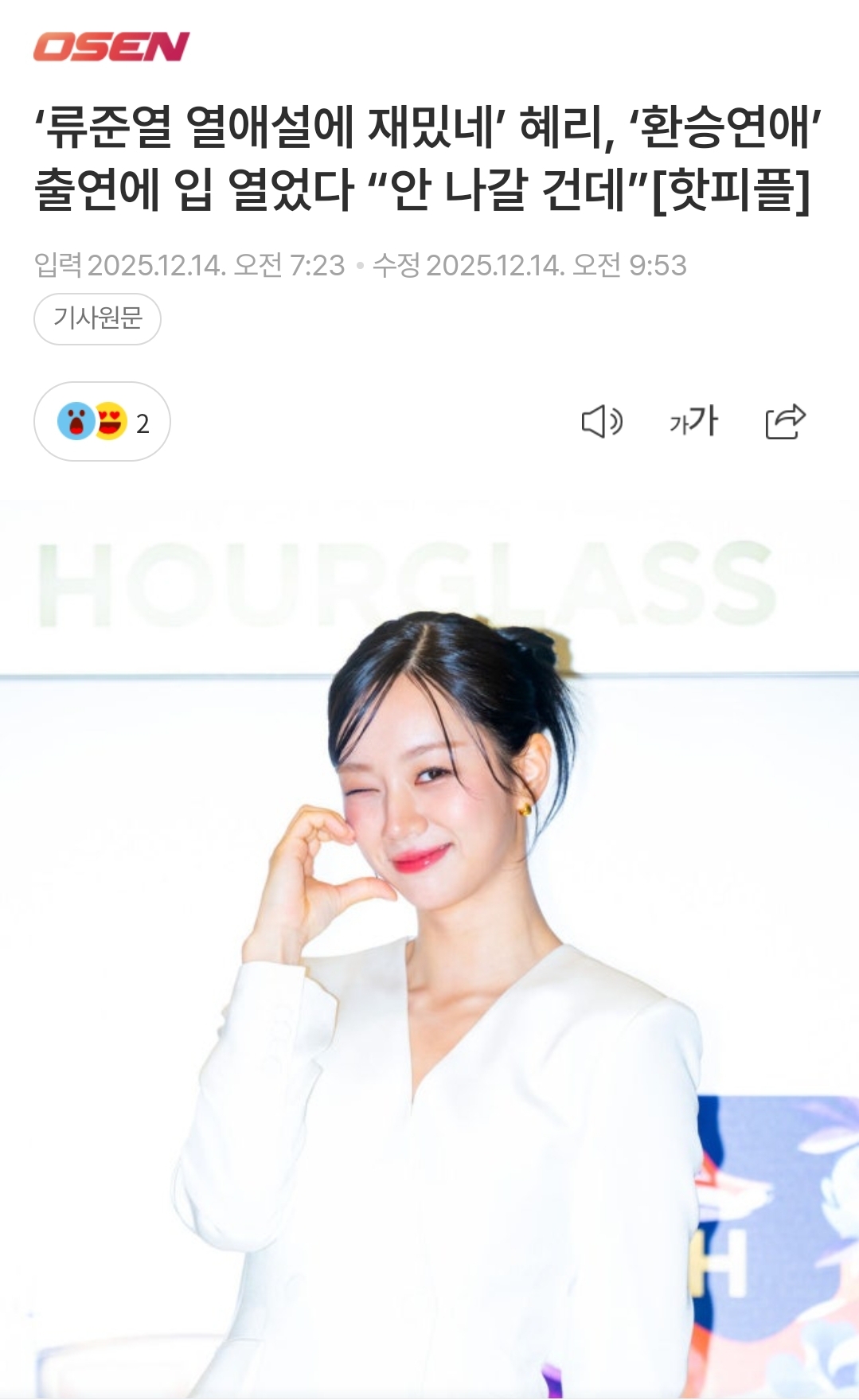[마플] 혜리도 참.. | 인스티즈