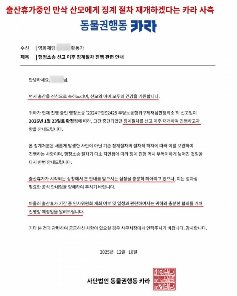 [잡담] 여기 동물권단체카라 후원회원 있니 | 인스티즈