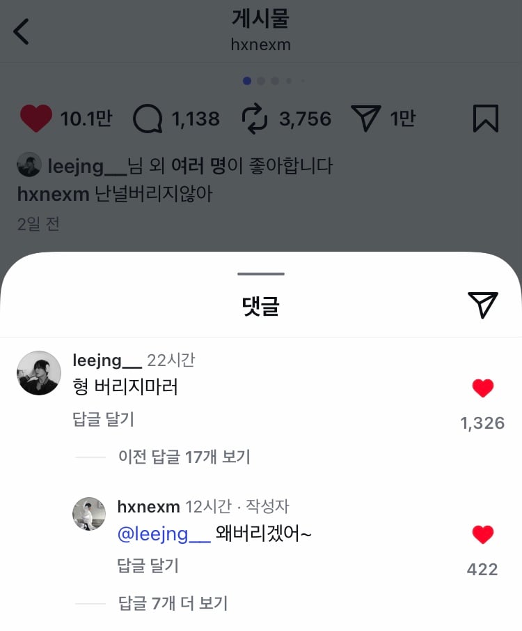 [잡담] 아 장한음 전이정 인스타 댓글 뭐냐 | 인스티즈