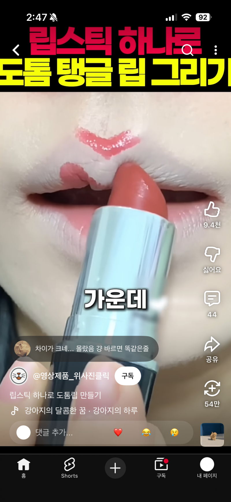[잡담] 맥립스틱 이거 무슨색이야? | 인스티즈