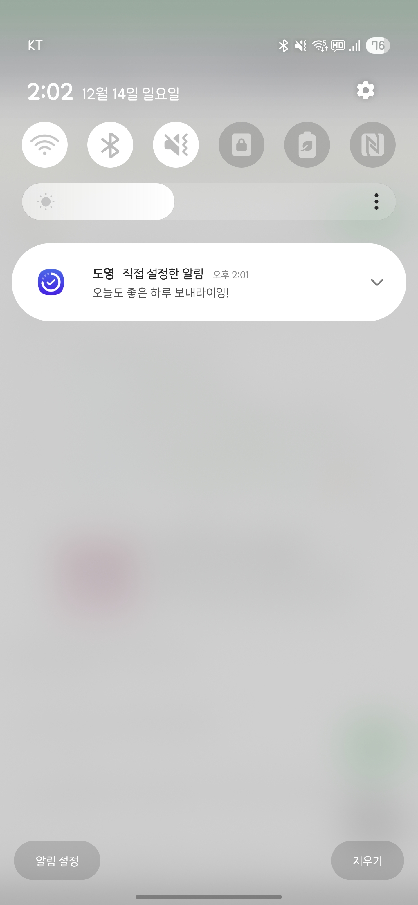 [잡담] 도영 단축어 갤럭시로 해본 사람 있어?? | 인스티즈
