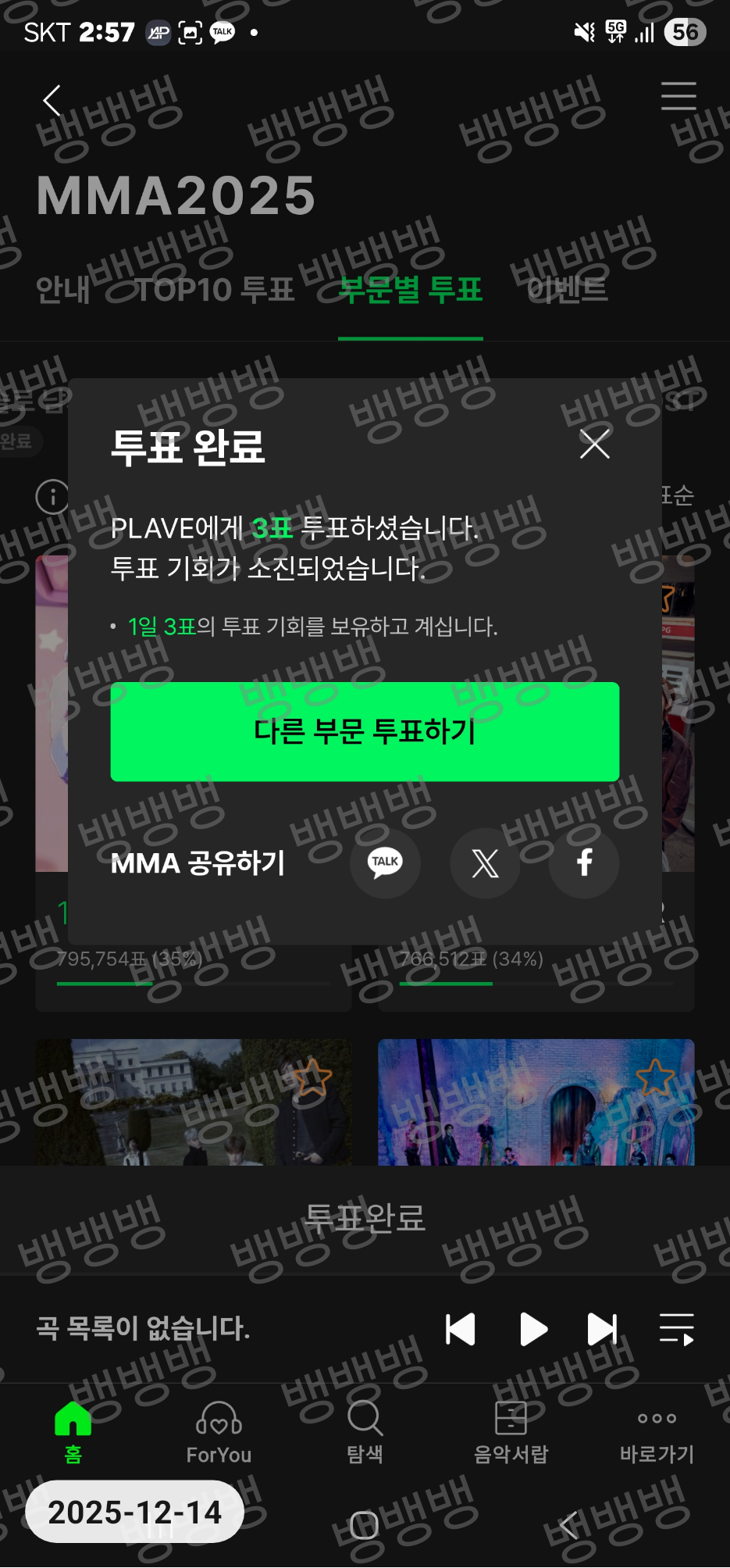 [잡담] 🍈 멜뮤 베남그 플레이브 투표했어요! | 인스티즈