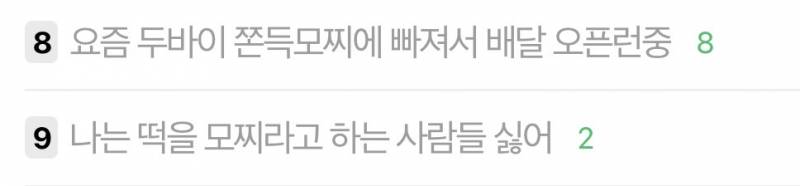 [잡담] 이 재미에 커뮤함 | 인스티즈