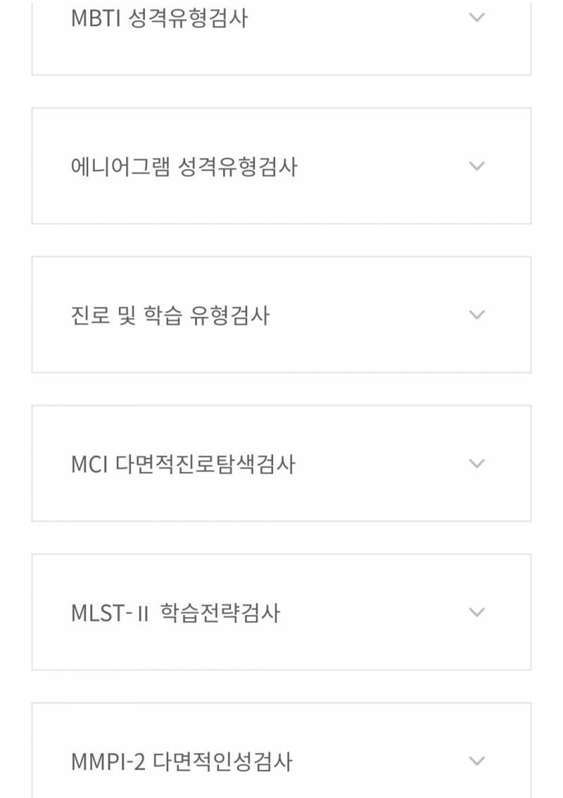 [잡담] 아 학교 졸업하기 전에 최대한 뽕뽑고싶은데 여기중에 뭐 검사받을까?? | 인스티즈