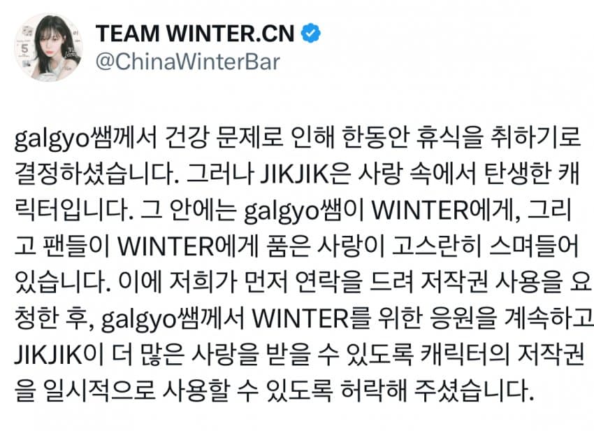 [잡담] 직직이라는 사람 건강문제때문에 계폭했대 | 인스티즈
