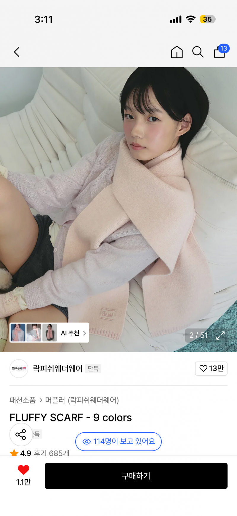 [잡담] 목도리 무슨 색 살까 | 인스티즈