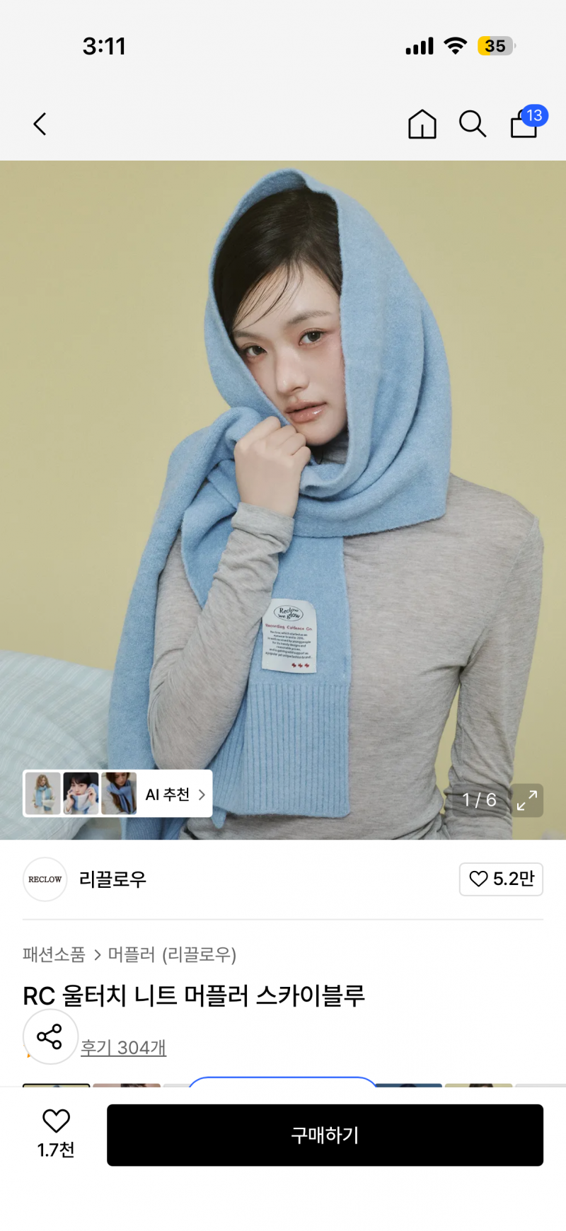 [잡담] 목도리 무슨 색 살까 | 인스티즈