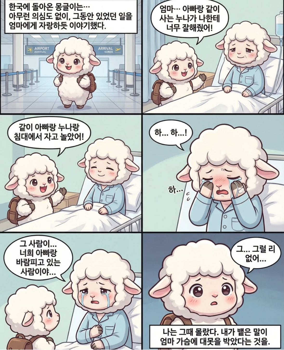 [마플] 전두환 손자가 올리는 ai웹툰 탐라로 들어왔는데 | 인스티즈