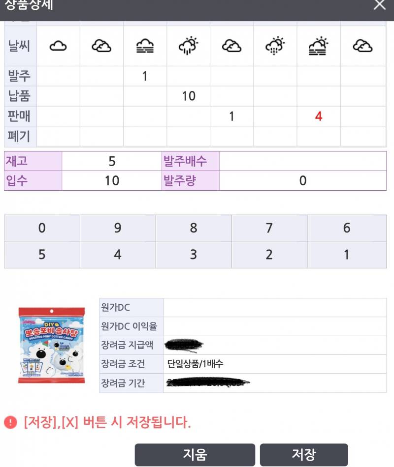 [잡담] 편의점 사장이 cctv | 인스티즈