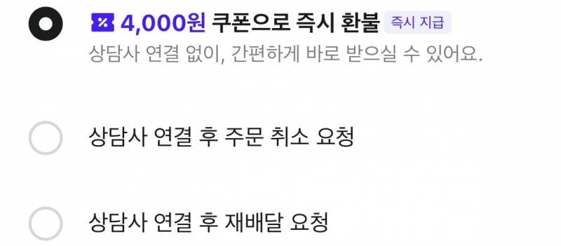 [잡담] 엥?? 배민 주문취소는 뭐야?? | 인스티즈