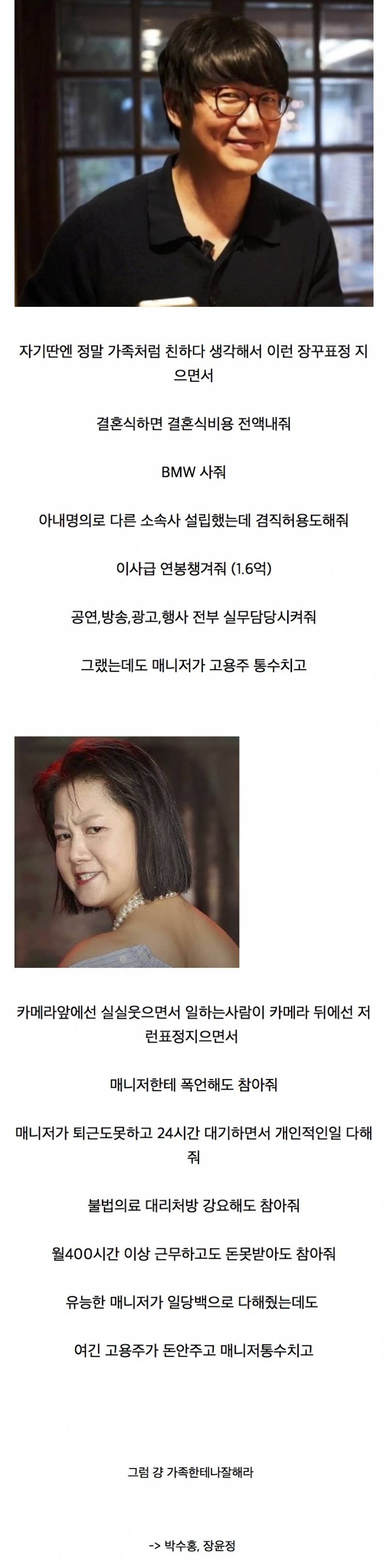 박나래 성시경 때문에 인간관계란게 참 어렵구나라고 느낌 | 인스티즈