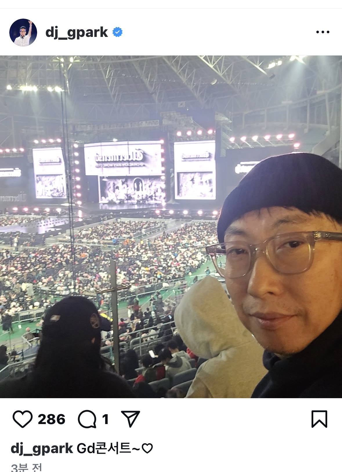 [잡담] 명수옹 지디 콘서트 실시간 인증ㅋㅋ | 인스티즈