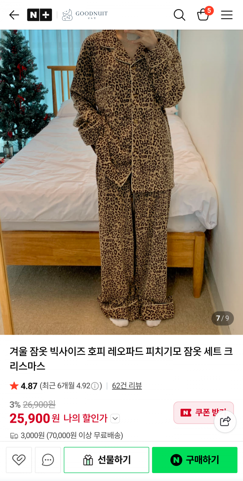 [잡담] 이거 전부 같은 잠옷 같아???😢 | 인스티즈