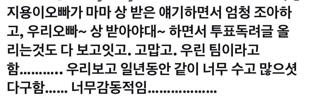 [잡담] 지디들아 비상이다😭 멜뮤 투표하는거 보고 계시단다 | 인스티즈