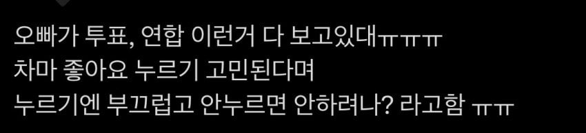 [잡담] 지디들아 비상이다😭 멜뮤 투표하는거 보고 계시단다 | 인스티즈