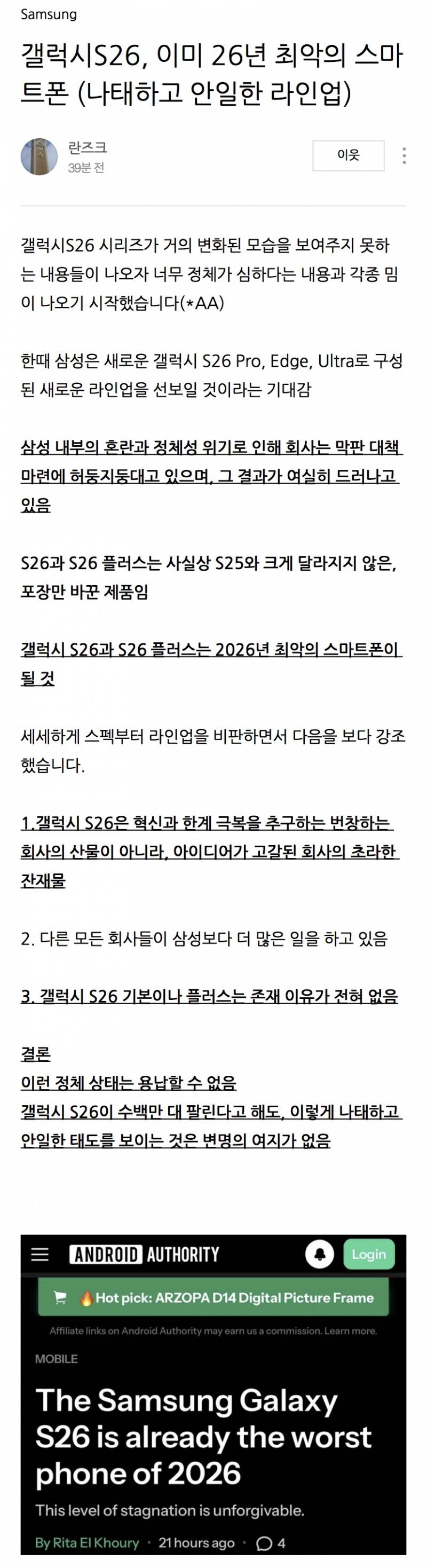 [정보/소식] 갤럭시S26 말고 S25를 사는 게 이득인 이유 | 인스티즈