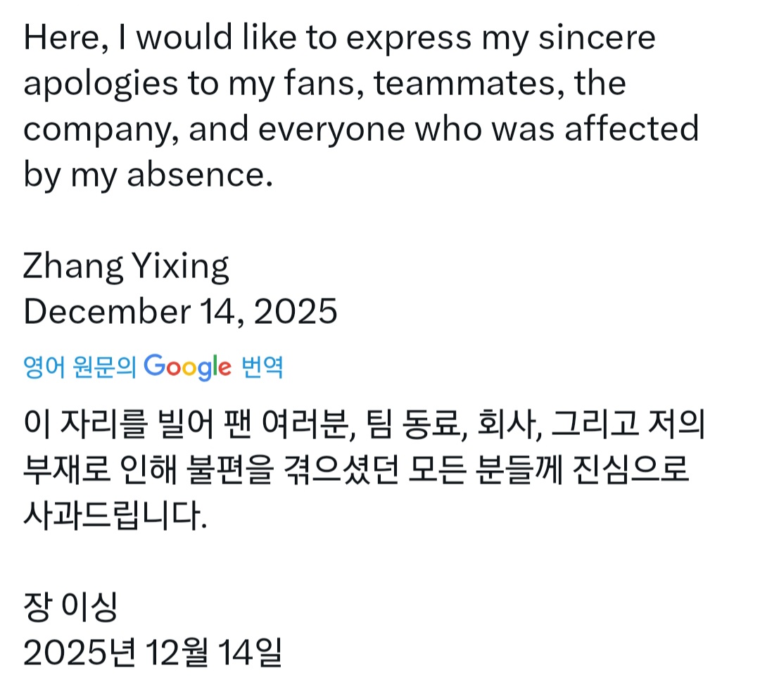 [잡담] 레이 중국행사때문에 간거 맞았네 | 인스티즈