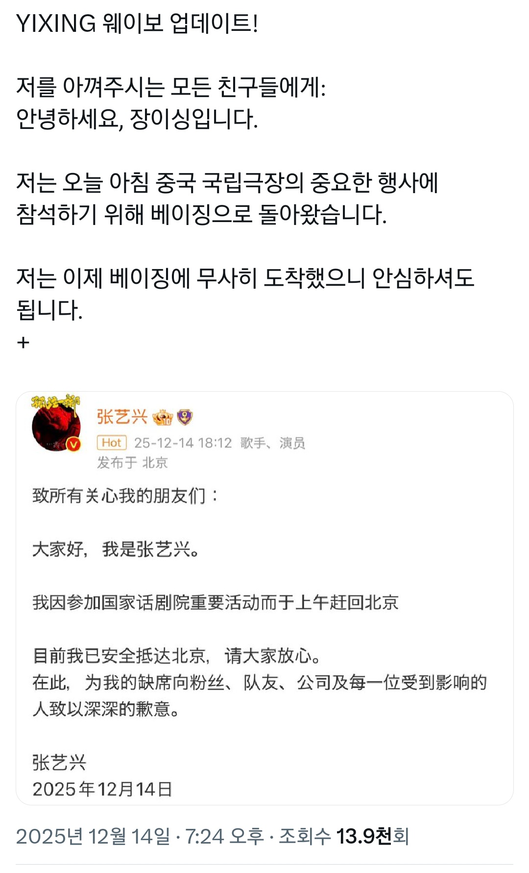 [잡담] 레이 중국행사때문에 간거 맞았네 | 인스티즈