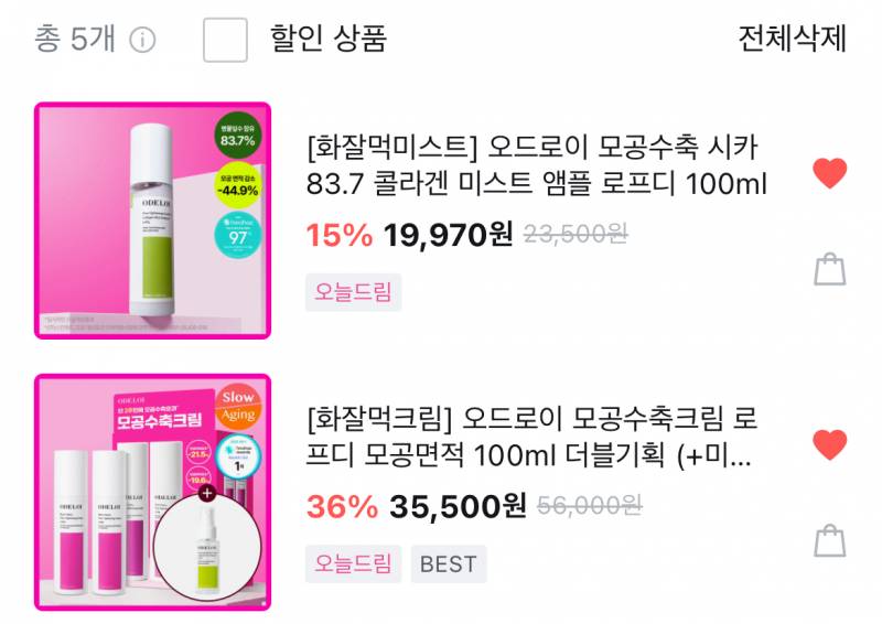 [잡담] 올영 모공 수축으로 광고 많이 하던데 실제로 좋음? | 인스티즈