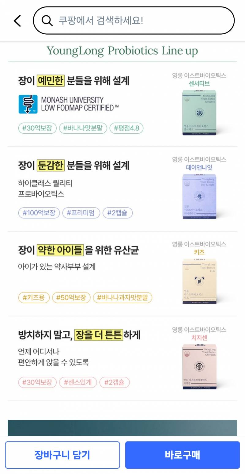 [잡담] 변비면 이 중에 뭘 사먹어야돼? | 인스티즈