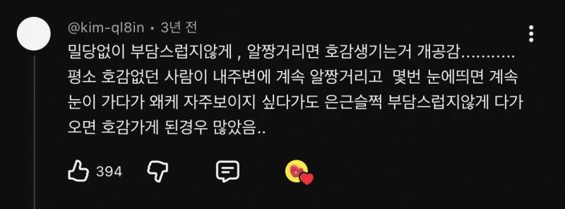 [잡담] 잇프피 여자 이상형 이거 맞아? | 인스티즈