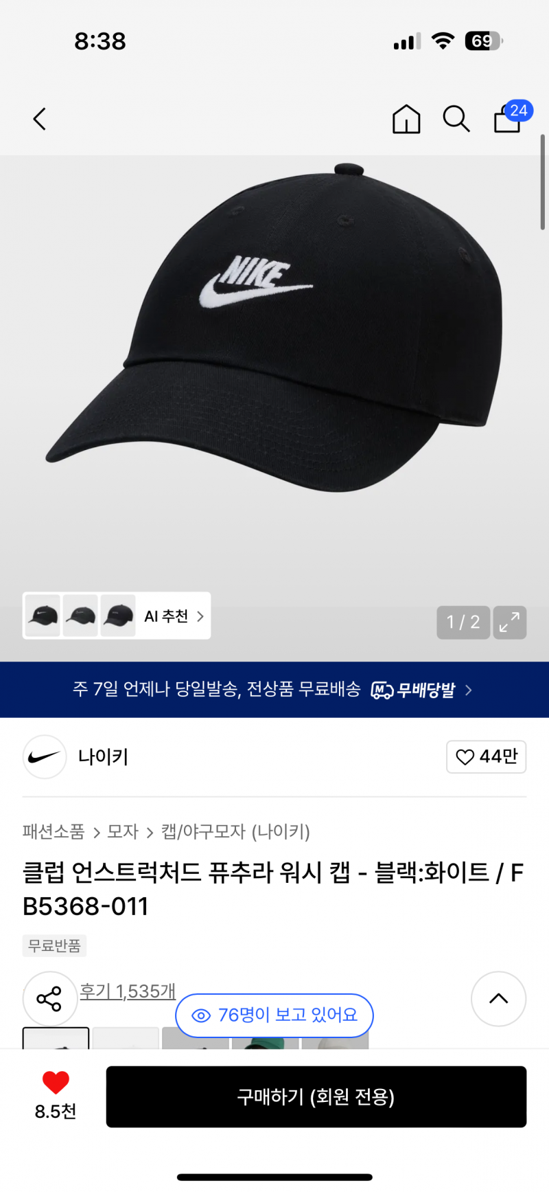 [잡담] 나이키 모자 무슨 차이야? | 인스티즈