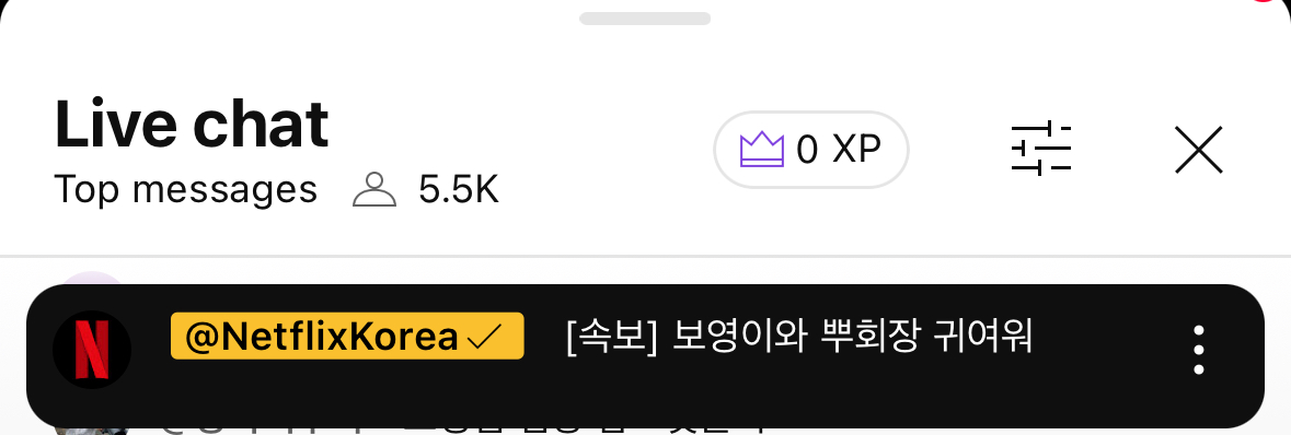 [OnAir] 넷코 박보영 덕질하네.. | 인스티즈
