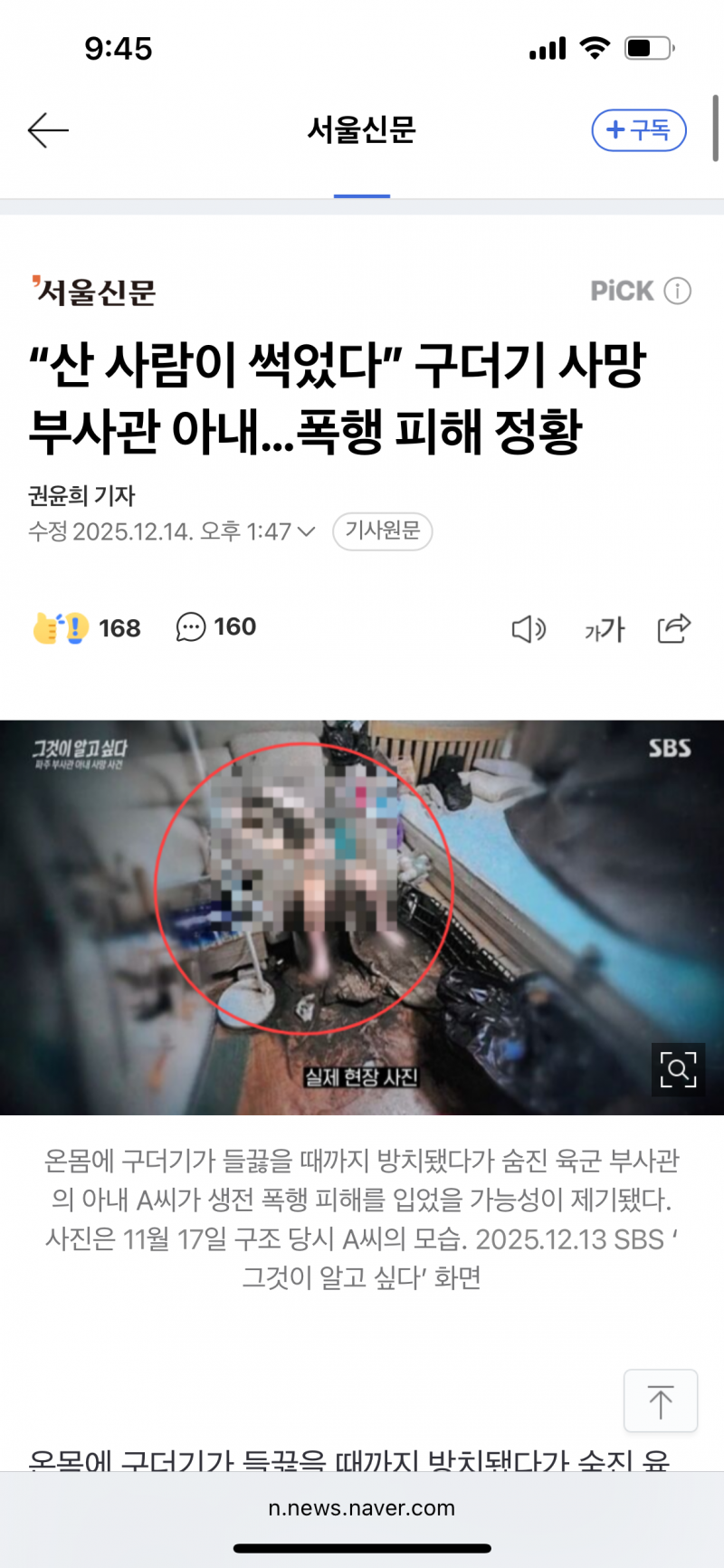 [잡담] 아니 구더기가 생살을 파먹게 나뒀다고 | 인스티즈
