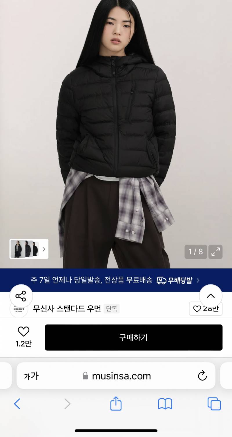 [잡담] 지금 무신사 경량 패딩 사는거 어때? | 인스티즈