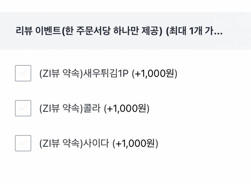 [잡담] 배달 시키는데 이게 맞아? | 인스티즈