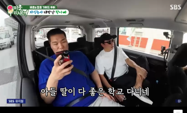 [정보/소식] 탁재훈, 자식농사 대박났다 "딸,=파슨스, 아들=미시건" 美명문대 졸업 앞뒀다('미우새') | 인스티즈