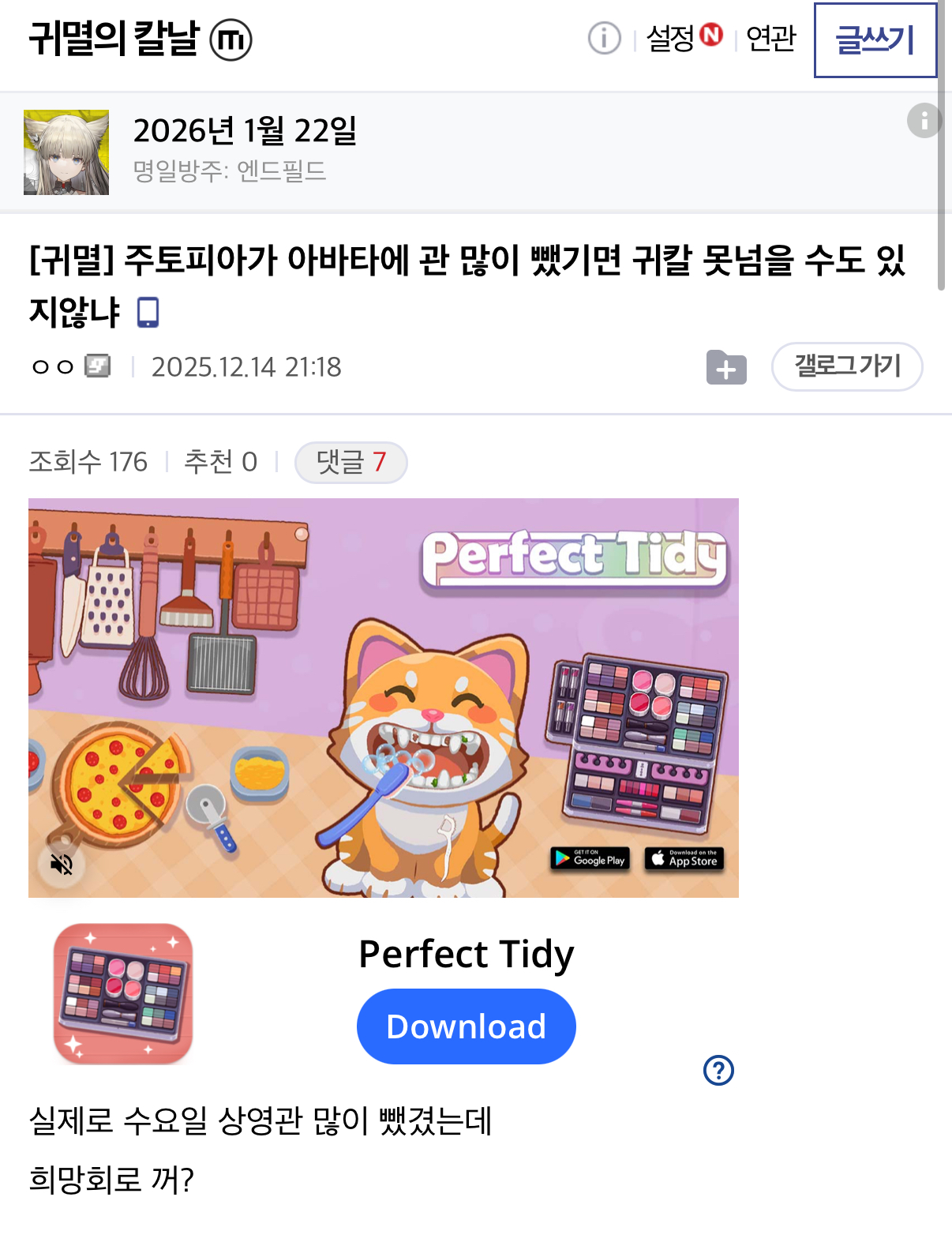 [마플] 와 귀멸의 칼날 팬들이 주토피아 견제한다는게 | 인스티즈