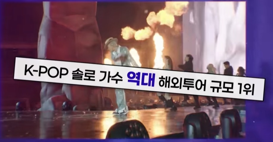 [잡담] 지디 '솔로' 투어 기록 역대 케이팝 최고 경신 | 인스티즈