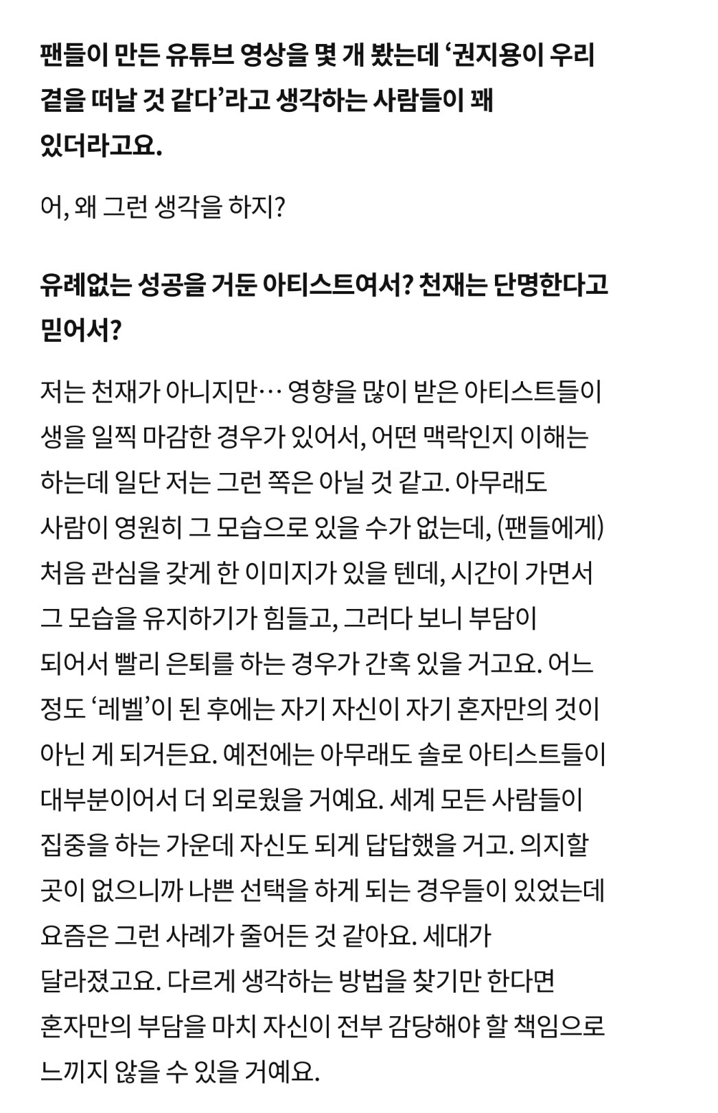[잡담] 지디가 은퇴하지 않고 7년만에 돌아온 이유 | 인스티즈