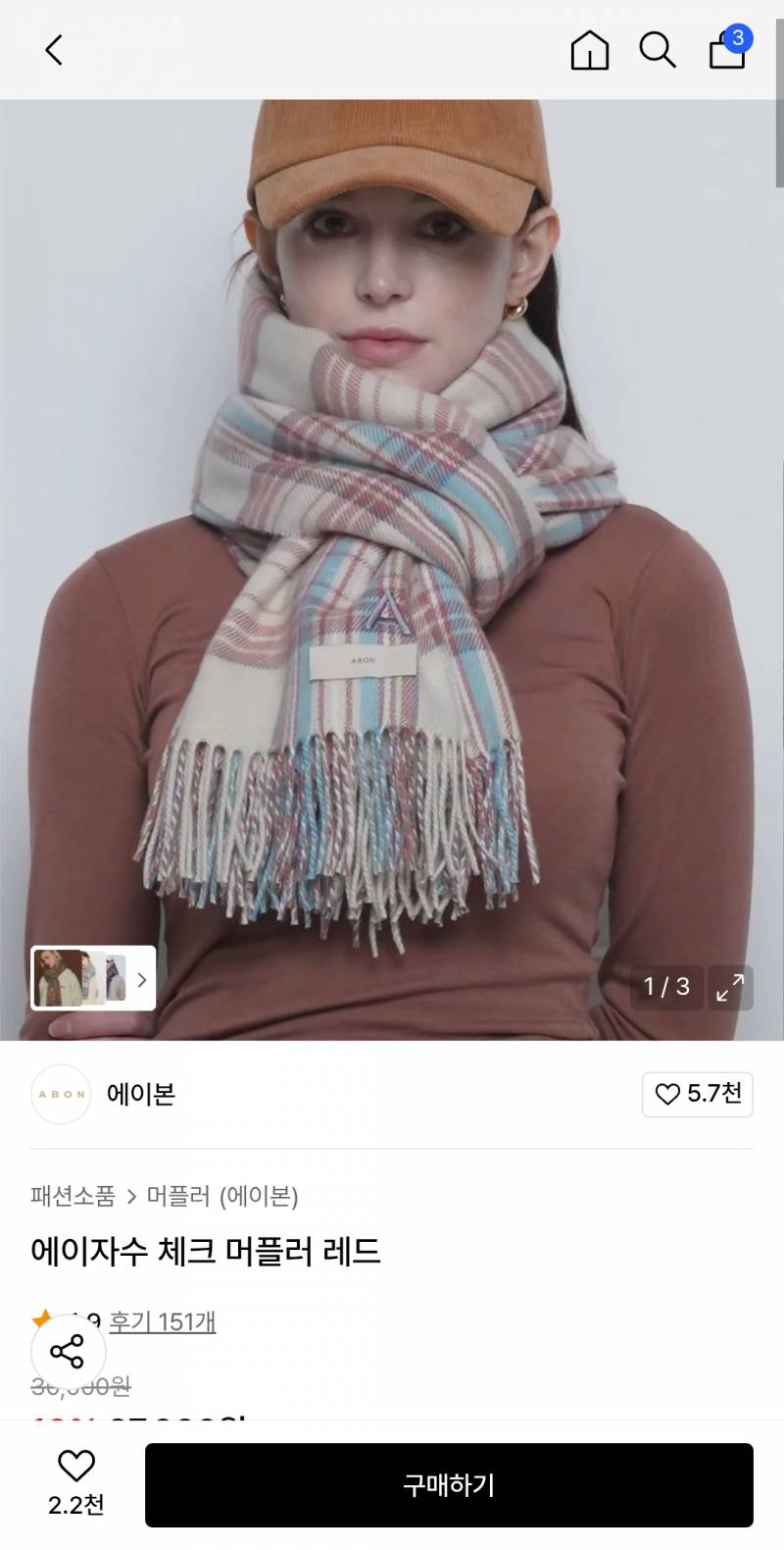 [잡담] 머플러에 꽂혀서 4개나 사버림..머가 젤 예뻐? | 인스티즈