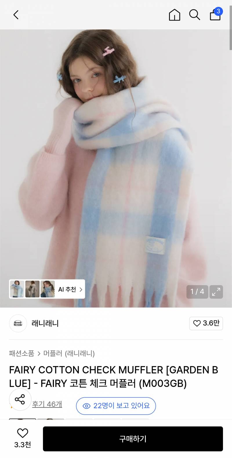 [잡담] 머플러에 꽂혀서 4개나 사버림..머가 젤 예뻐? | 인스티즈