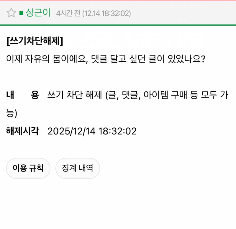 [잡담] 드디어 석방 | 인스티즈