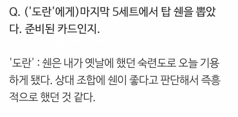 [잡담] 쉔이 5년만에 꺼낸 즉흥픽 | 인스티즈