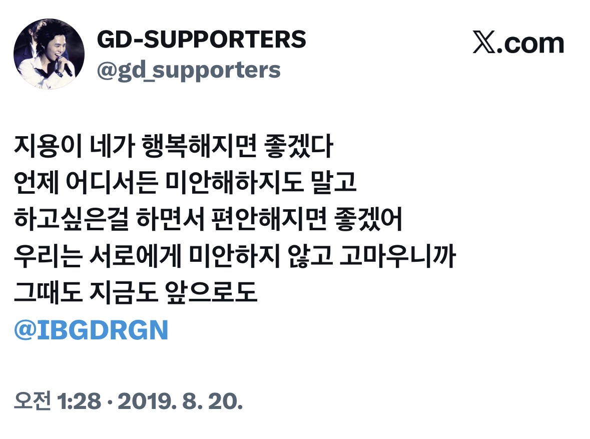[잡담] 지디가 은퇴하지 않고 7년만에 돌아온 이유 | 인스티즈