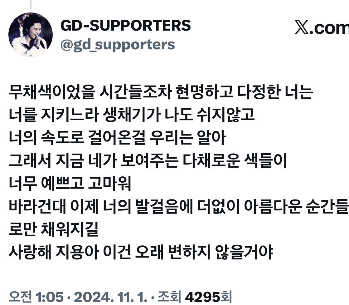 [잡담] 지디가 은퇴하지 않고 7년만에 돌아온 이유 | 인스티즈